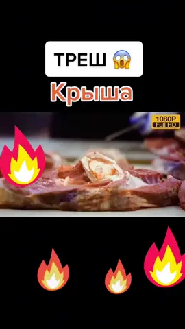 Крыша #боевик #крыша #топ #треш #fyp #врек