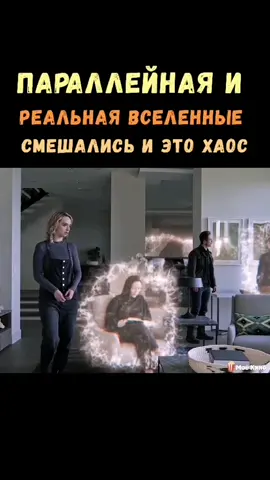 Название фильма: в шапке профиля, под номером #542🍿#сериал2021 #новыйсериал #фантастика #параллельнаявселенная #реальность #фэнтези