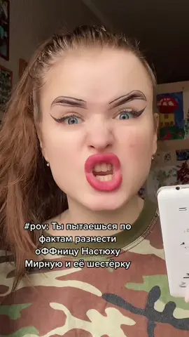 ‼️FAKE SITUATION‼️ Кто по фактам сказал?😈