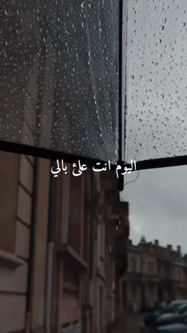 اليوم انت على بالي ؟؟ #تيم_الابداععَ🎻 #انا_بكوكب_ثاني💫 #تيم_فضهه✨ #تروك🌚 #تروك🌝 #0kfo #fyp