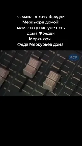 перезалив) #gachimuch #freddiemercury #queenband #bohemianrhapsody #brianmay #johndeacon #rogertaylor