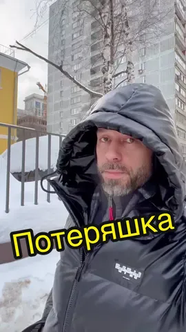 #счастьемое #бытьсчастливым #потеряшка