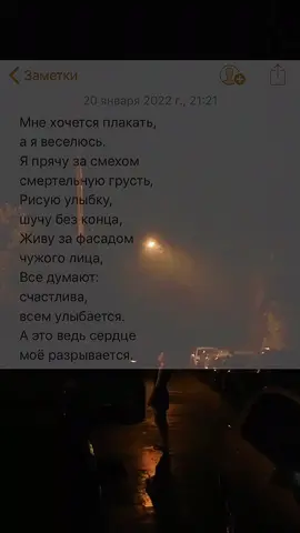 #плакать #грусть #тоска #печаль #стих #душевныйстих #fyp #rge
