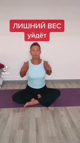 Самое лучшее для тебя ❤️ #кундалинийога