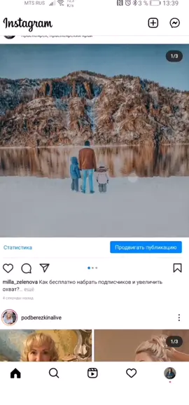 Как увеличить охват и добавить 1000 хештегов в инстаграмПодробности в Inste  #tutorialinstagram #tutorial #урокиинстаграм #krsk #krsk24 #krasnoyarsk