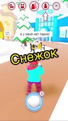 Лови снежок