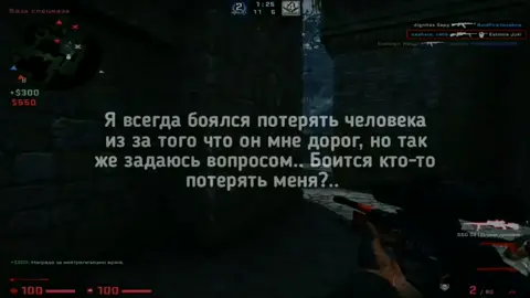 Всплошные вопросы... #грусть #цитаты #факты #подборка #тиктокиграет #кс #cs #csgo #ксго #кска #можноврекомендации