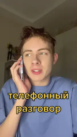 А я один такой?😩ЖДУ ПОДПИСОЧКУ ОТ ТЕБЯ🥺🤍#molnik #жиза #школа#телефон#переписка#общение#друзья