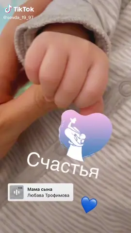 @sevda_19_97 мои любимые вам уже 5 месяцев поздравляю 🧿🧿😘😘♥️♥️🎉🎊🎊🎂🎂