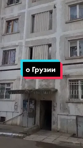 первое впечатление о тбилиси такое себе #грузия #отдых #тбилиси #путешествиевзиму #квартирамечты