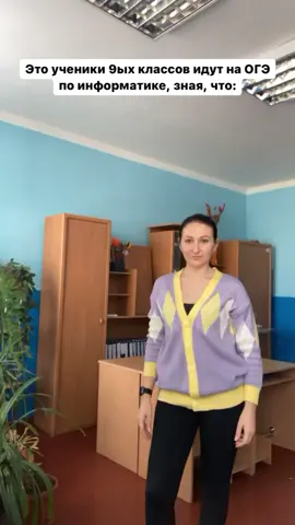 Скоро ОГЭ, ребятки!#учитель #учительинформатики #школа #огэ2022