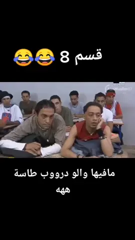 فيلم #افلام #مغربي #😅😅😅