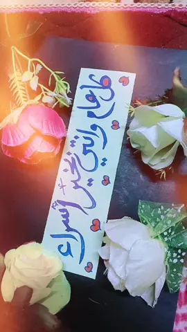 كل عام وانتي بخير اسراء ❤❤