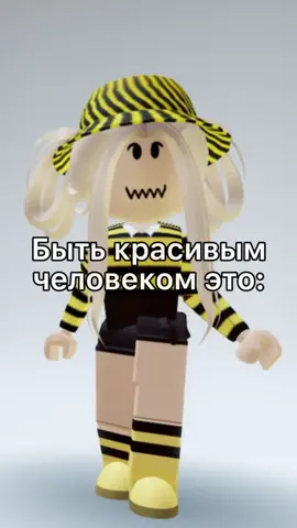 ИДЕЯ НЕ МОЯ#Интересно #Роблокс #Игра