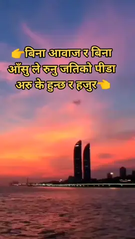 तिम्रो र मेरो बाटो नी बेग्लै#foryoupage @ashokbadmas0 @jayaramsardar @susma88888 #fypシ #tiktoknepal🇳🇵 #itahari_muser😊😊