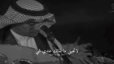 رايكم على المقطع🖤.؟ -#رابح_صقر #اكسبلور #سهم #راشد_الماجد #ماجد_المهندس #ترند #عبدالمجيد_عبدالله #عبادي_الجوهر #محمد_عبده #رابحيات #xplore