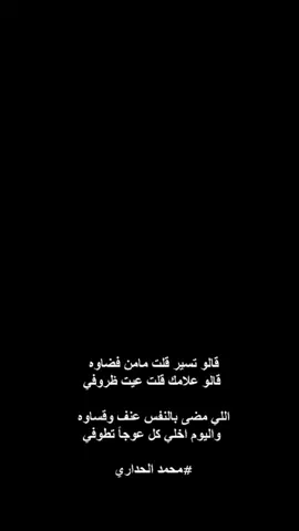 محمد الحداري #محمد #الحداري #الحربي #viral #شبابة #اكسبلورر