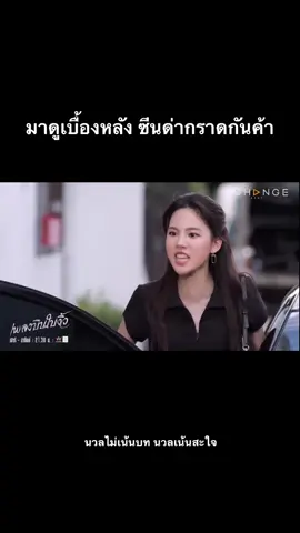 LINEมานะคะ #เพลงบินใบงิ้ว ig : janistarr สามารถดูย้อนหลังได้ที่ viu น้าค้า ❤️🙏🏻 วันเสาร์-อาทิตย์  เวลา 21.30 น.ทางช่อง #อมรินทร์ทีวีเอชดี34 #Amarintv34#ละครสุดสัปดาห์ช่อง34#CHANGE2561 @CHANGE2561#CHANGE2561Drama @CHANGE2561Drama