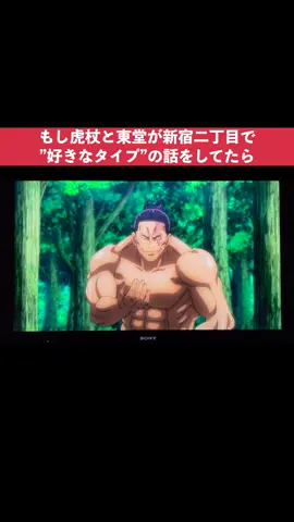 #呪術廻戦 #アフレコ #アテレコ わかるわけよ、、、🥺