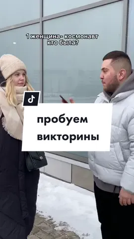 пробую новый формат, залетит не залетит интересно? но она прям красоточка, лайкните хотя бы за нее! #викторина #опрос #интеллект