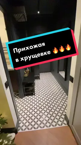 Целиком на ютубе #INMYROOMTV, выпуск #imr364 #прихожая #хрущевка