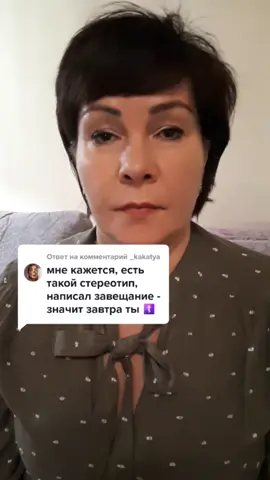Ответ пользователю @_kakatya