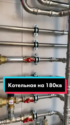 #отопление #сантехник #работа #круто