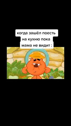 не знаю что тут писать#смешарикиприколы #смешарики #smeshariki #смешарикитоп #derrrrj #рекомендации #копатыч #нюша