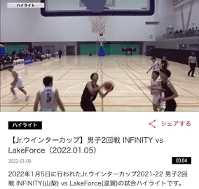 #jrwintercup  #juniorwintercup  #ジュニアウィンターカップ2022  #全国大会  #全国3位  #lakeforce滋賀  #中学生  #中学男子  #バスケ  #バスケットボール  #basketball  #bball #prize  #myson