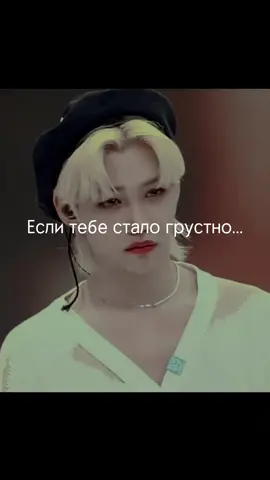 Надеюсь поможет😸 #стрэйкидс #straykids #феликсстрейкидс