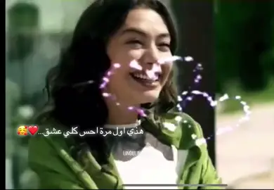 #هذي_اول_مرة_احس_كلي_عشق #مجد_المهندس #❤️🥰😍