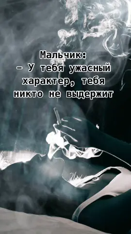 #характер #сука #хулиганка