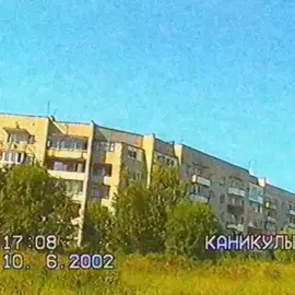 наконец-то ты вернулся сюда, как раньше... #nostalgiacore #childhood #russianaesthetic #лето