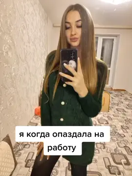 #начальник и я 😅😅😅