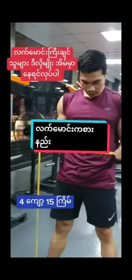 အိမ်မှာနေရင်းrubber bands နှင့်ဆော့ကြည့်ပါ အရမ်းသိသာတယ်#tiktokmyanmar🇲🇲 #foryourpage #tiktokuni #usa #tiktokthailand #gym #exercise #fpy
