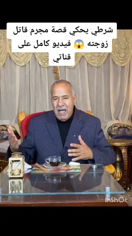 #marocaine🇲🇦 #maroc #algeria #قصص_واقعية #الدار_البيضاء #agadir #tiktok #explor #شرطي #police #trending #foryoupage #Vlog