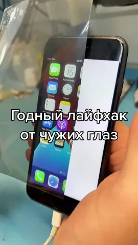 а девушка оказалась хитрее 😅 #технологии #технолайфхаки #фишкиайфона #лайфхак