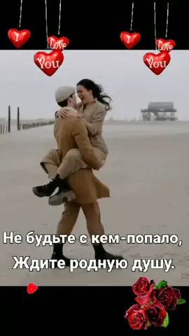 С любовью для вас❤😘