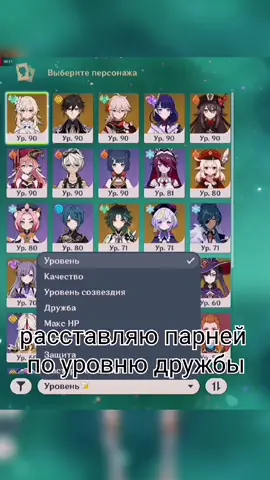 сняла тренд с 2д гаремом #геншин #GenshinImpact #zhongli #kazuha #kaya #xiao #thoma #genshinboys #геншинпарни #чжунли #сяо #кейа #казуха #беннет
