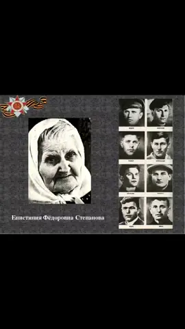 Мать-героиня#епистиньястепанова#война#дети#горе#чтобыпомнили