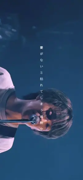 愛ゆえに#myhairisbad #邦ロック