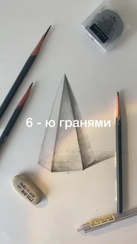 Скоро будет видео про построение обычного конуса! Пиши в комментарии - какое обучающее видео снять ещё ⬇️💭#какрисоватьконус