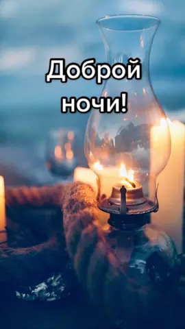 #добройночи #добрыйвечер #спокойнойночи #пожеланиядрузьям