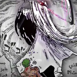 شرايكم في اخر فصل في المانجا ؟ #onepiece #edit #editor #quick #onepieceedit #luffy #zoro #amv #anime #animeedit #luffyedit #zoroedit #zoroedits