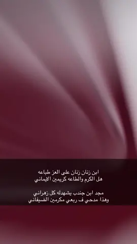 #زهران #بخروش_بن_علاس #ال_زنان_زهران #بن_زنان #بن_جندب