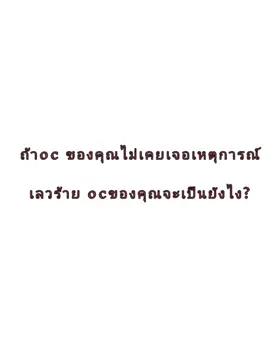 ลองเล่นบ้างๆ(・∀・)✨#art #oc #วาดรูป #วาดไปเรื่อย #สายวาด #fypシ #ขึ้นฟีดเถอะขอร้อง