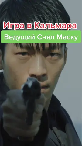 #игравкальмарарек #игравкальмаранетфликс #сериалынетфликс #сериалынетфликс2021