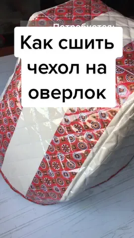 Обложки от учебников в дело! Подробный мастер-класс на моем ютуб-канале. #суперидея #лайфхак #чехол #сшитьсамой #мастеркласс #мастерклассы #шитье