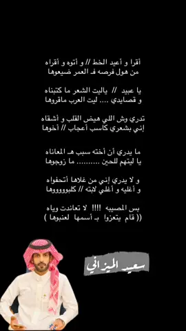 #تركي_الميزاني #سعيد_الميزاني #شعر_عراقي #شعروقصايد #شيلات #حزين #شعر_قصيد_غرام_عشق_حزن✨