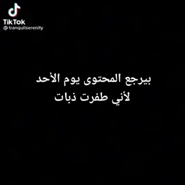 أنشأ الله #احبكم #🇸🇦 #🇰🇼 #🇶🇦 #اكره_المدرسه #diluc #childe #اكسبل #fyp #قنشن #viral #ثروباكات #ذباتكم #dancepubgm #foryou #ذبات_الفراشات